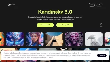 Нейросеть Kandinsky 3.0 - Генерация изображений,Редактирование изображений