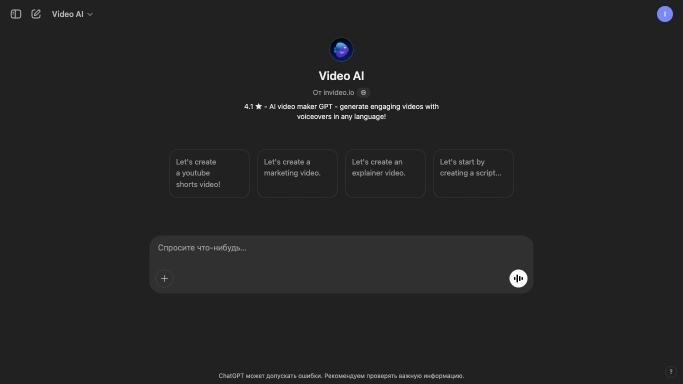 Videomaker by InVideo AI — платная нейросеть   для создания видео,  для редактирования видео. Бесплатная версия с ограниченным функционалом, есть платные тарифы.