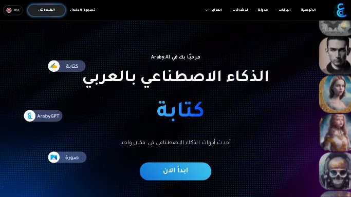 Araby.ai — бесплатная нейросеть   для написания текста. Бесплатная версия с ограниченным функционалом, есть платные тарифы.