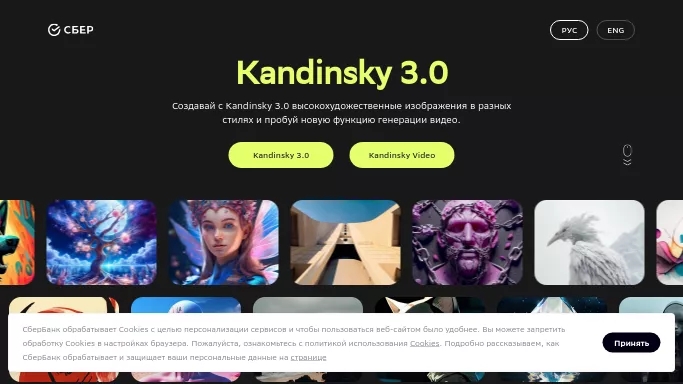 Kandinsky 3.0 — бесплатная нейросеть   для создания изображений,  для редактирования изображений. 
