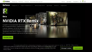 Нейросеть NVIDIA RTX Remix - Игры