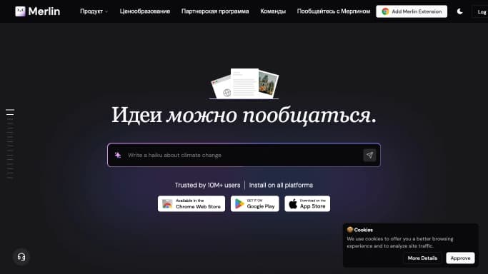 Merlin — бесплатная нейросеть  , расширения ChatGPT,  для повышения продуктивности. 