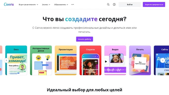 Canva AI — бесплатная нейросеть   для маркетинга,  для дизайна. Бесплатная версия с ограниченным функционалом, есть платные тарифы.