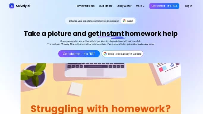 Solvely — бесплатная нейросеть   для помощи в образовании. Бесплатная версия с ограниченным функционалом, есть платные тарифы.