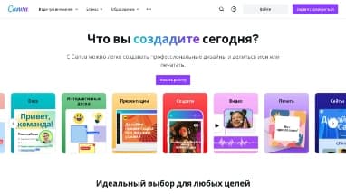 Нейросеть Canva AI - Маркетинг,Дизайн