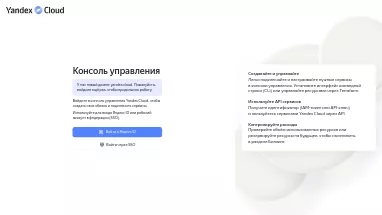 Нейросеть Яндекс GPT 3 - Чат-бот,Копирайтинг,Генерация текста,Генерация изображений,Управление персоналом,Маркетинг