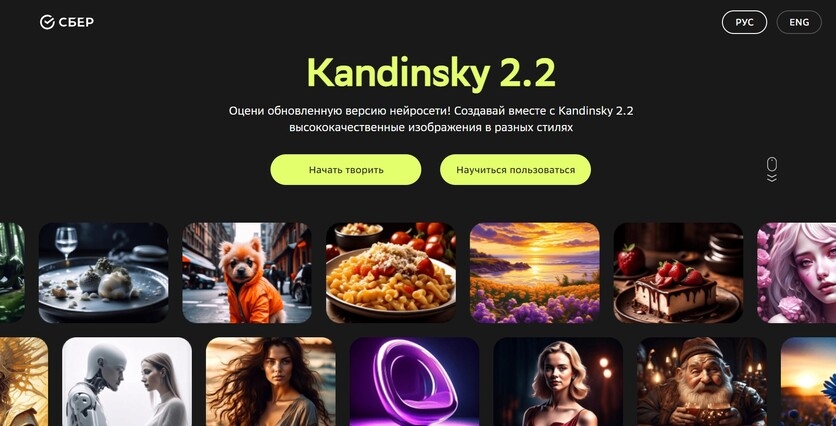 Нейросеть Kandinsky 2.2 теперь создает анимации по текстовым запросам