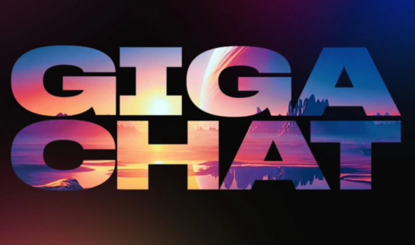 Сбербанк представил обновленный чат-бот GigaChat с одной из крупнейших нейронных сетей на русском языке